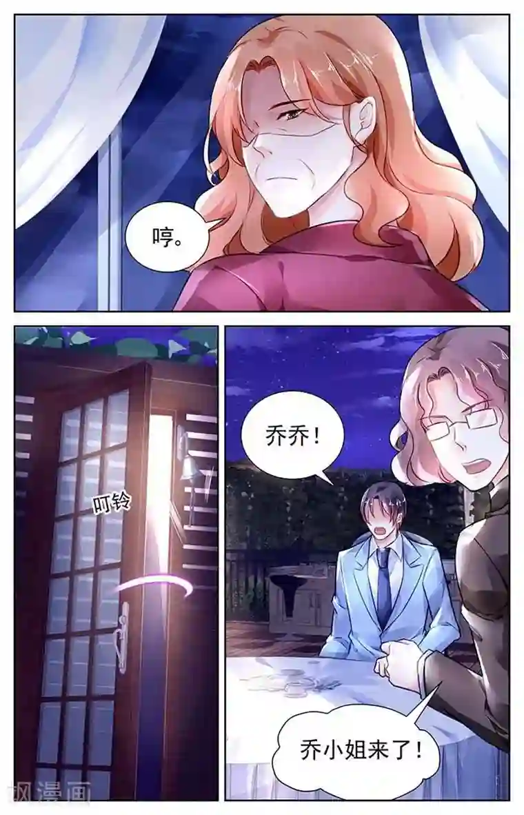 国民老公带回家：偷吻55次第113话