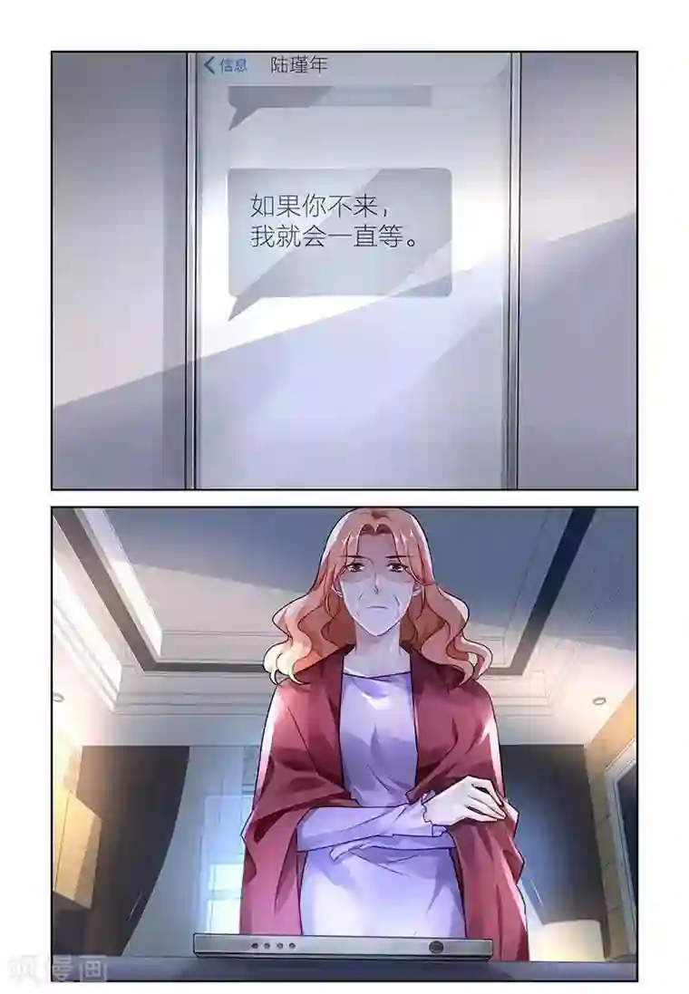 国民老公带回家：偷吻55次第114话