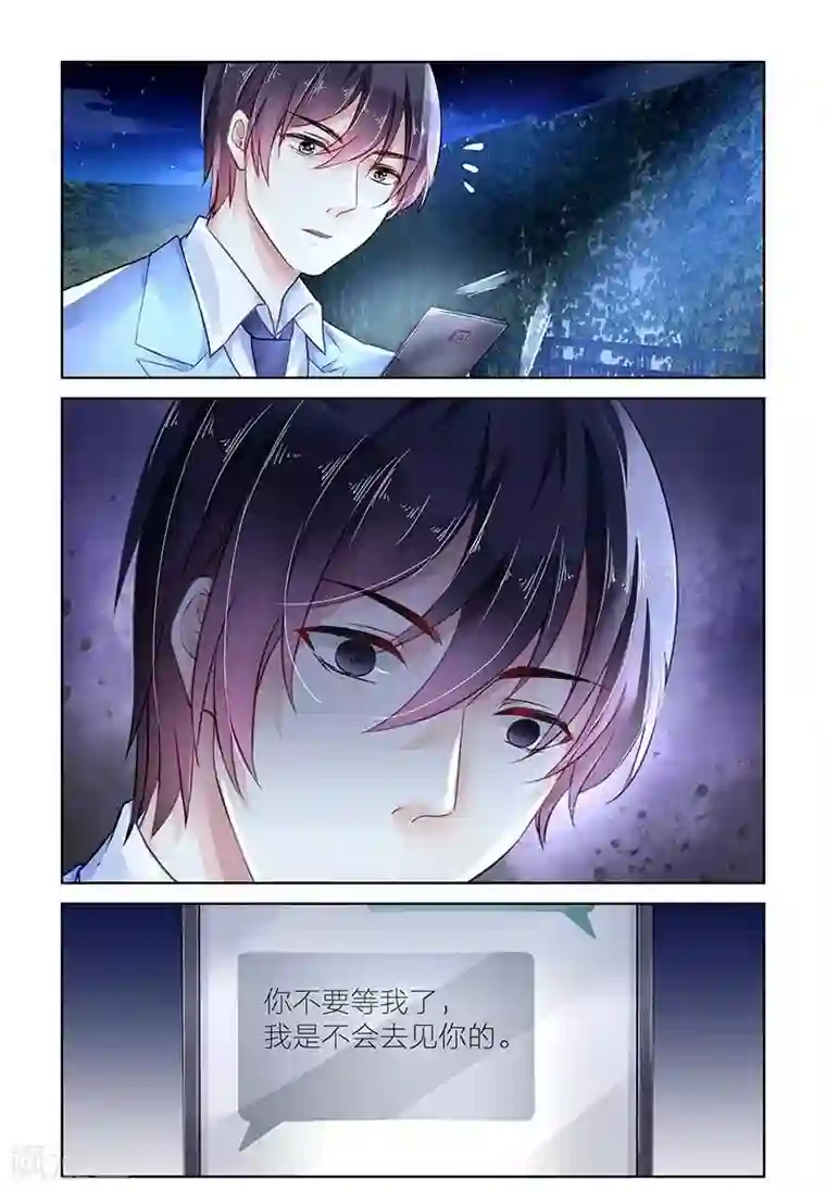 国民老公带回家：偷吻55次第114话