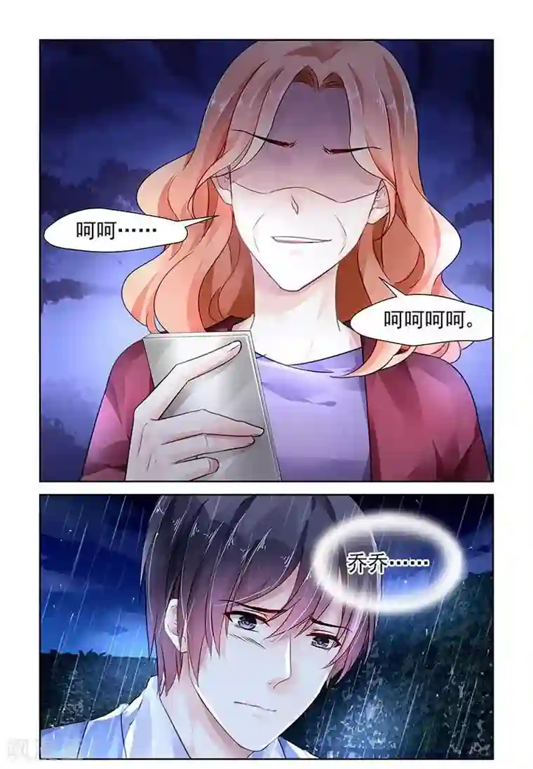 国民老公带回家：偷吻55次第114话