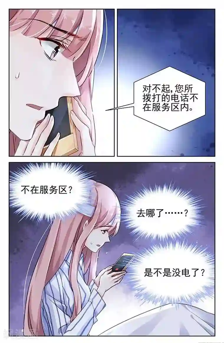 国民老公带回家：偷吻55次第115话