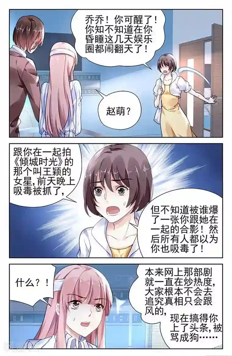 国民老公带回家：偷吻55次第115话