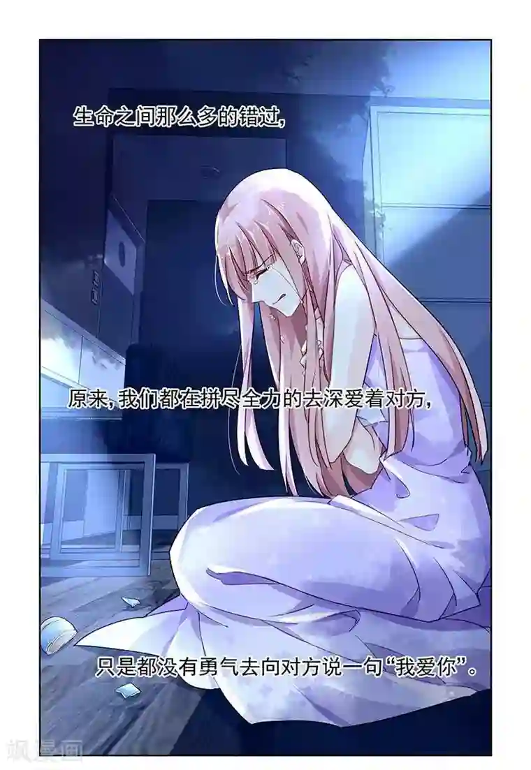 国民老公带回家：偷吻55次第117话