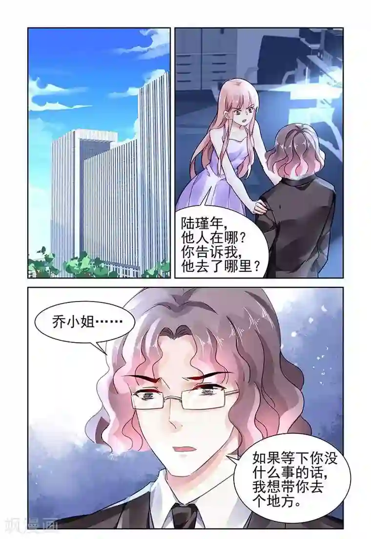 国民老公带回家：偷吻55次第118话