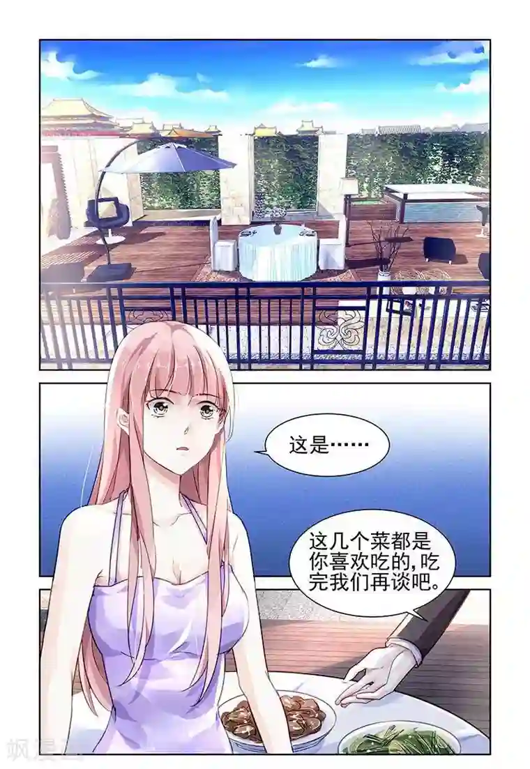 国民老公带回家：偷吻55次第118话