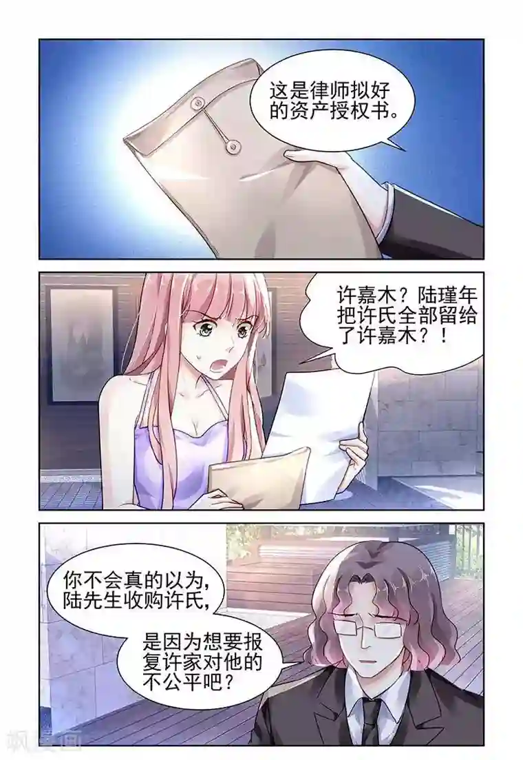 国民老公带回家：偷吻55次第118话