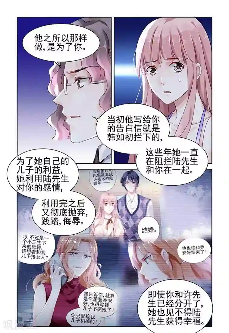 国民老公带回家：偷吻55次第118话