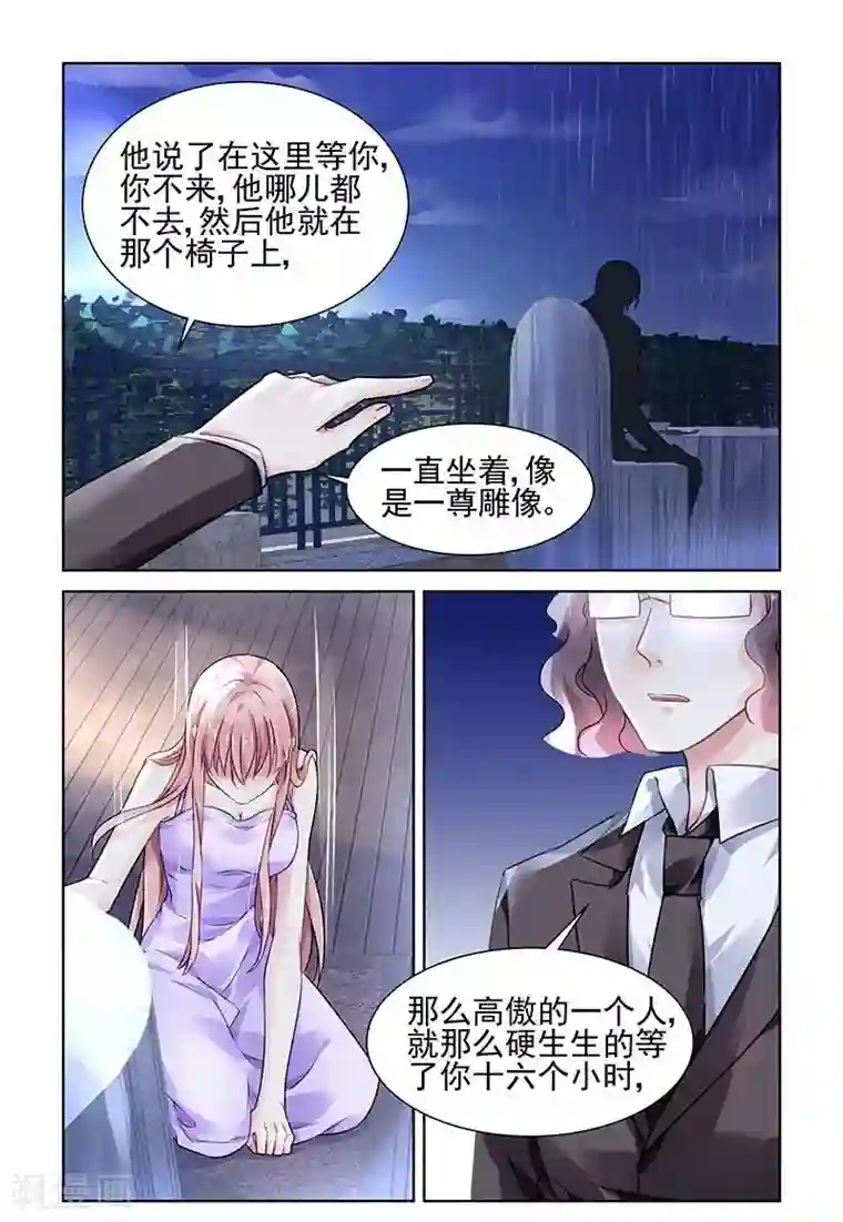 国民老公带回家：偷吻55次第119话