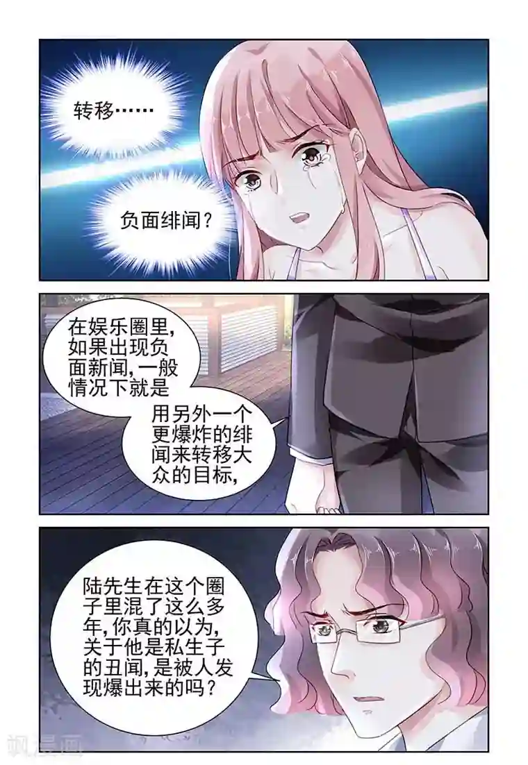 国民老公带回家：偷吻55次第119话