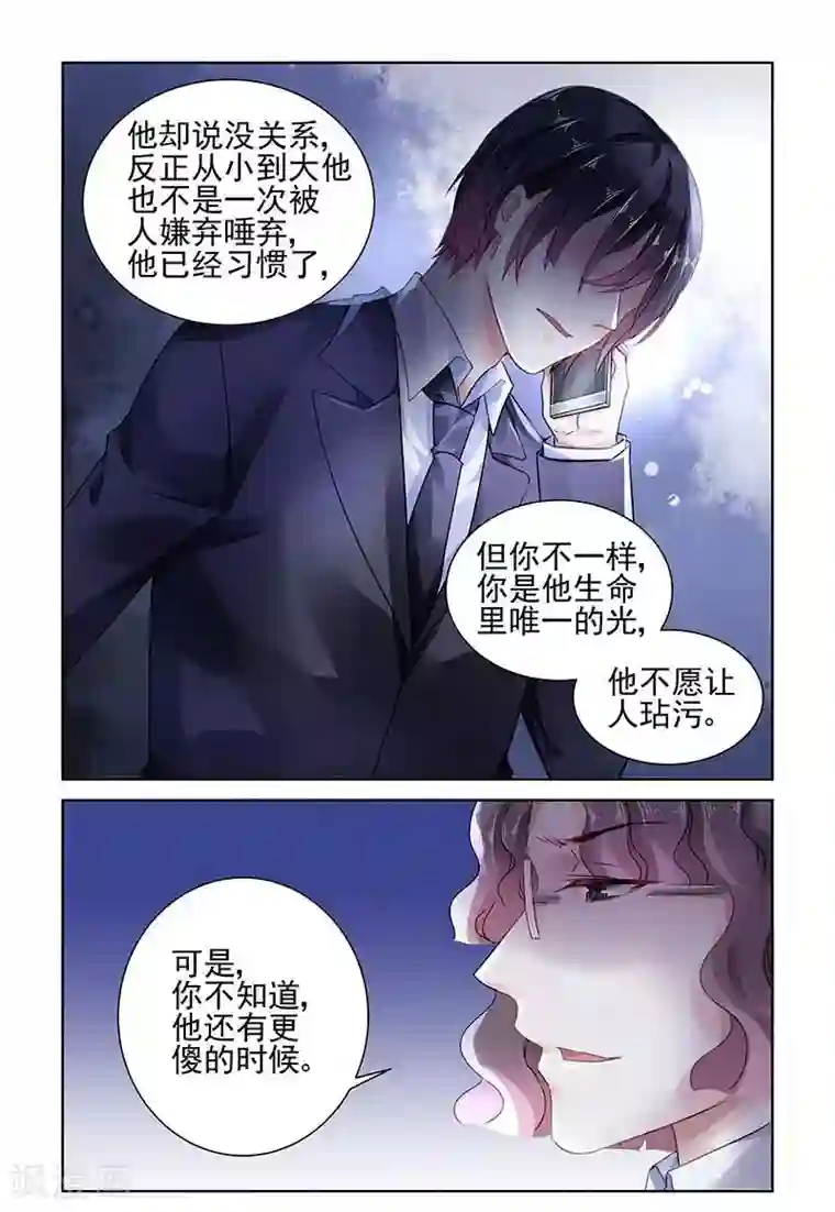 国民老公带回家：偷吻55次第119话