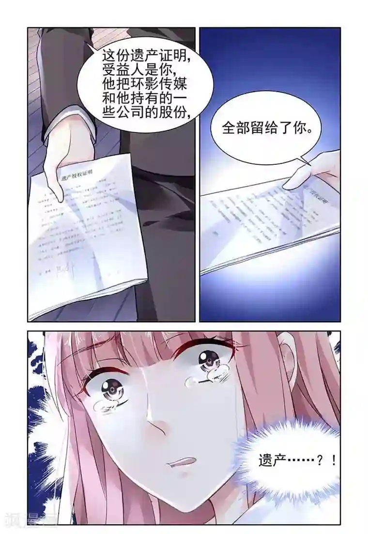 国民老公带回家：偷吻55次第119话