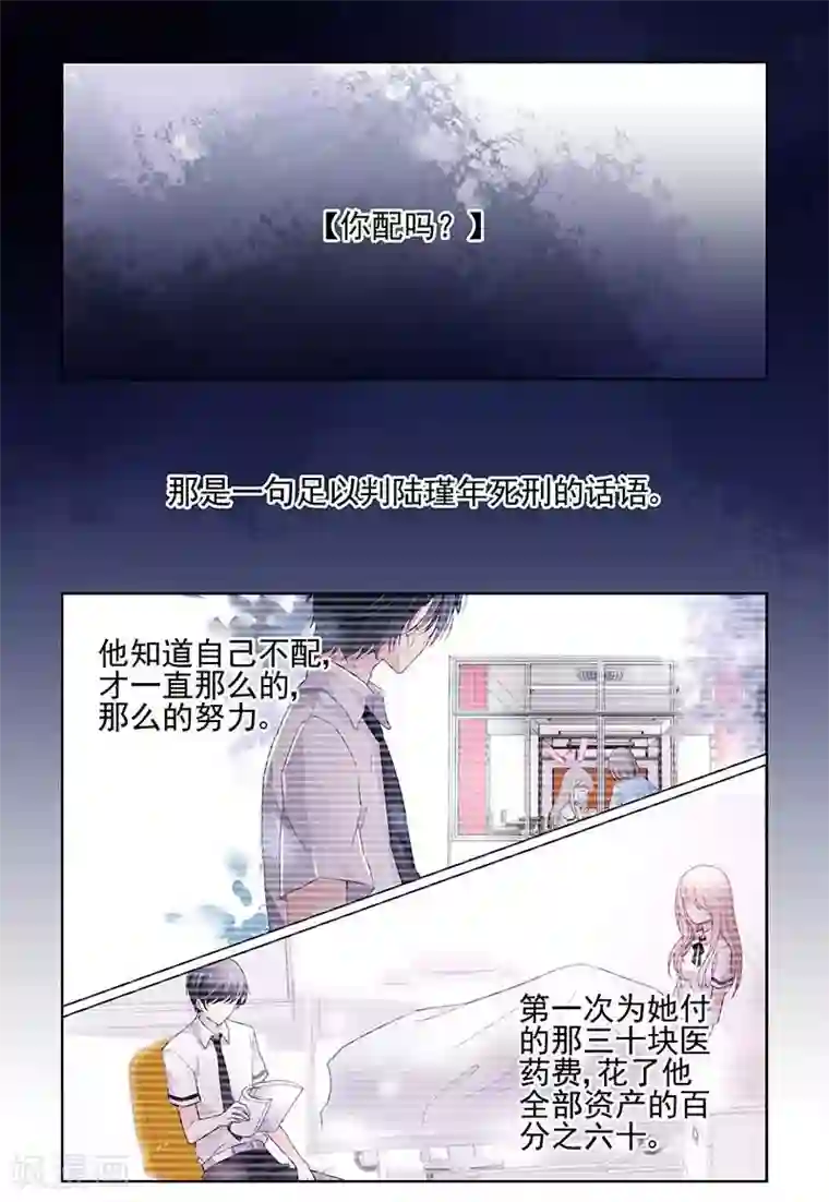 国民老公带回家：偷吻55次第120话