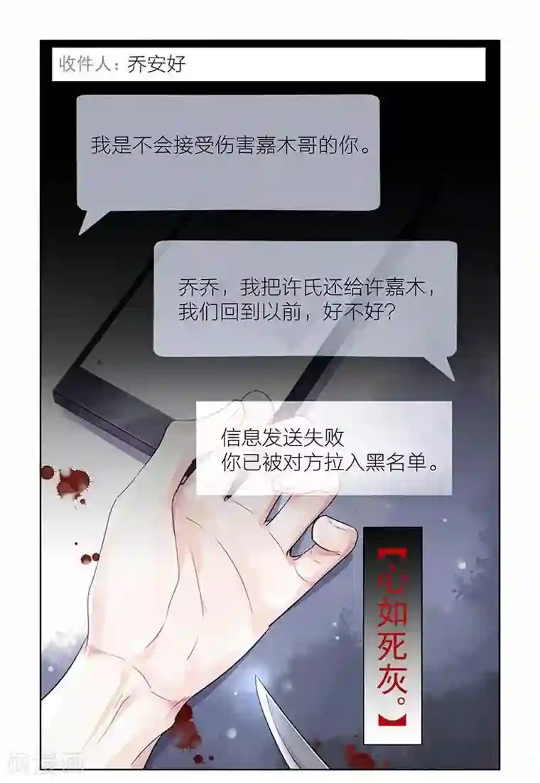 国民老公带回家：偷吻55次第120话