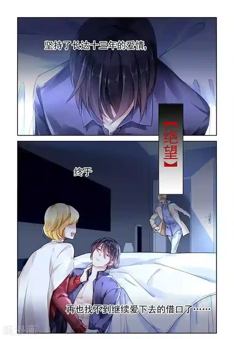 国民老公带回家：偷吻55次第120话