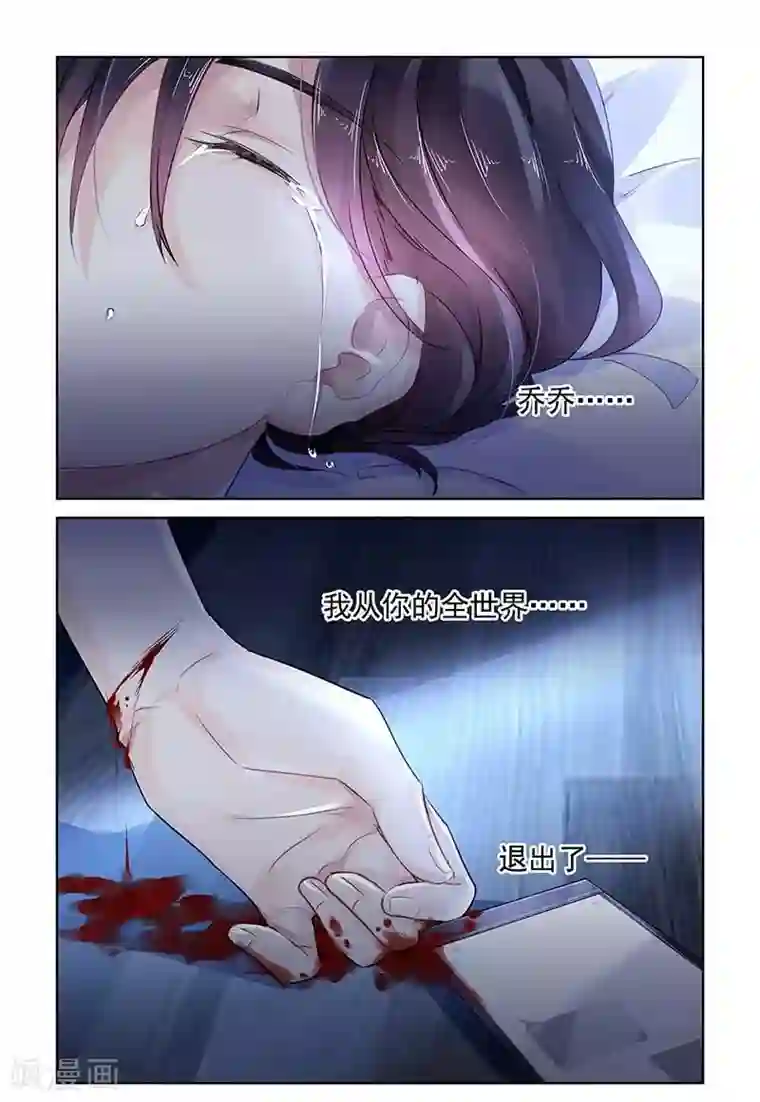 国民老公带回家：偷吻55次第120话