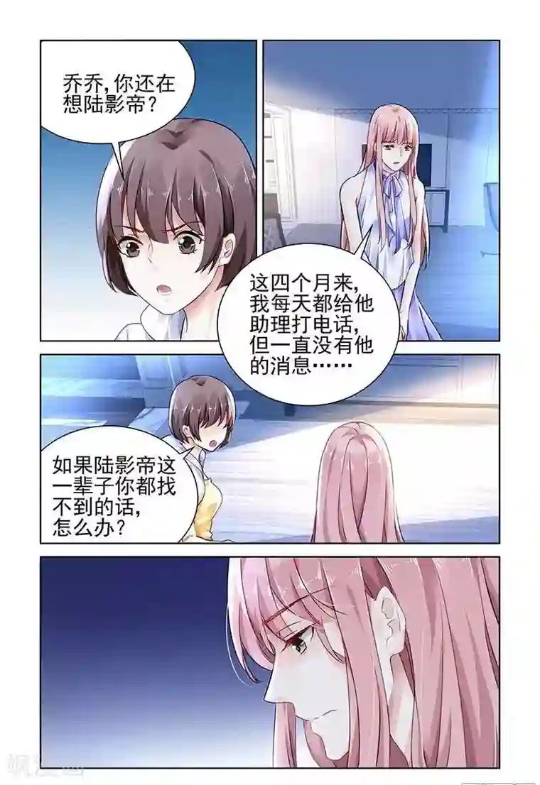 国民老公带回家：偷吻55次第121话