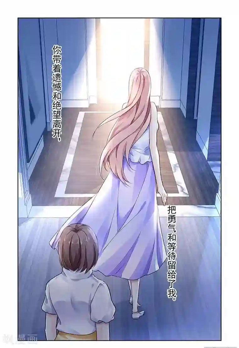 国民老公带回家：偷吻55次第121话