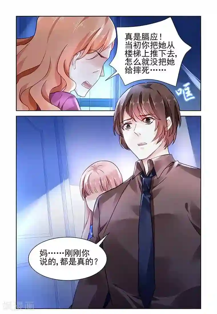 国民老公带回家：偷吻55次第122话