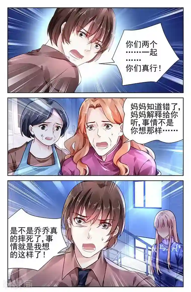 国民老公带回家：偷吻55次第123话