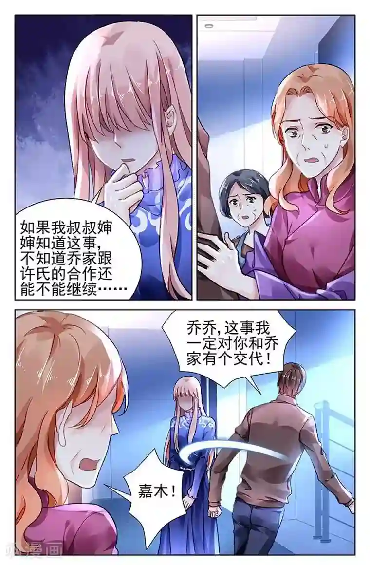 国民老公带回家：偷吻55次第123话