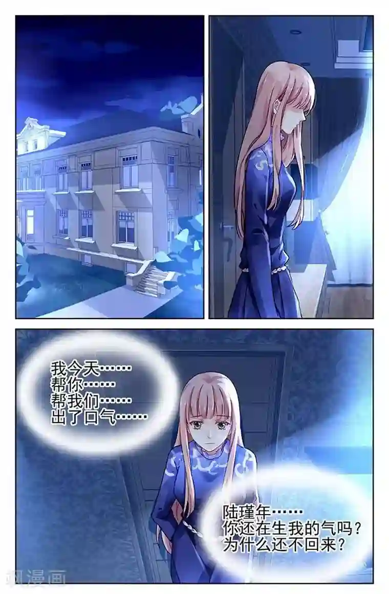 国民老公带回家：偷吻55次第123话