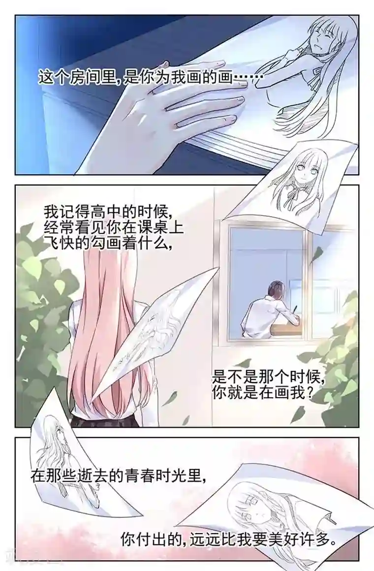 国民老公带回家：偷吻55次第123话