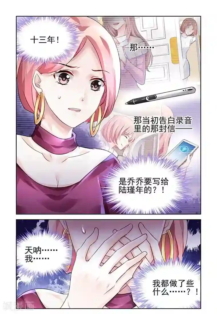 国民老公带回家：偷吻55次第124话