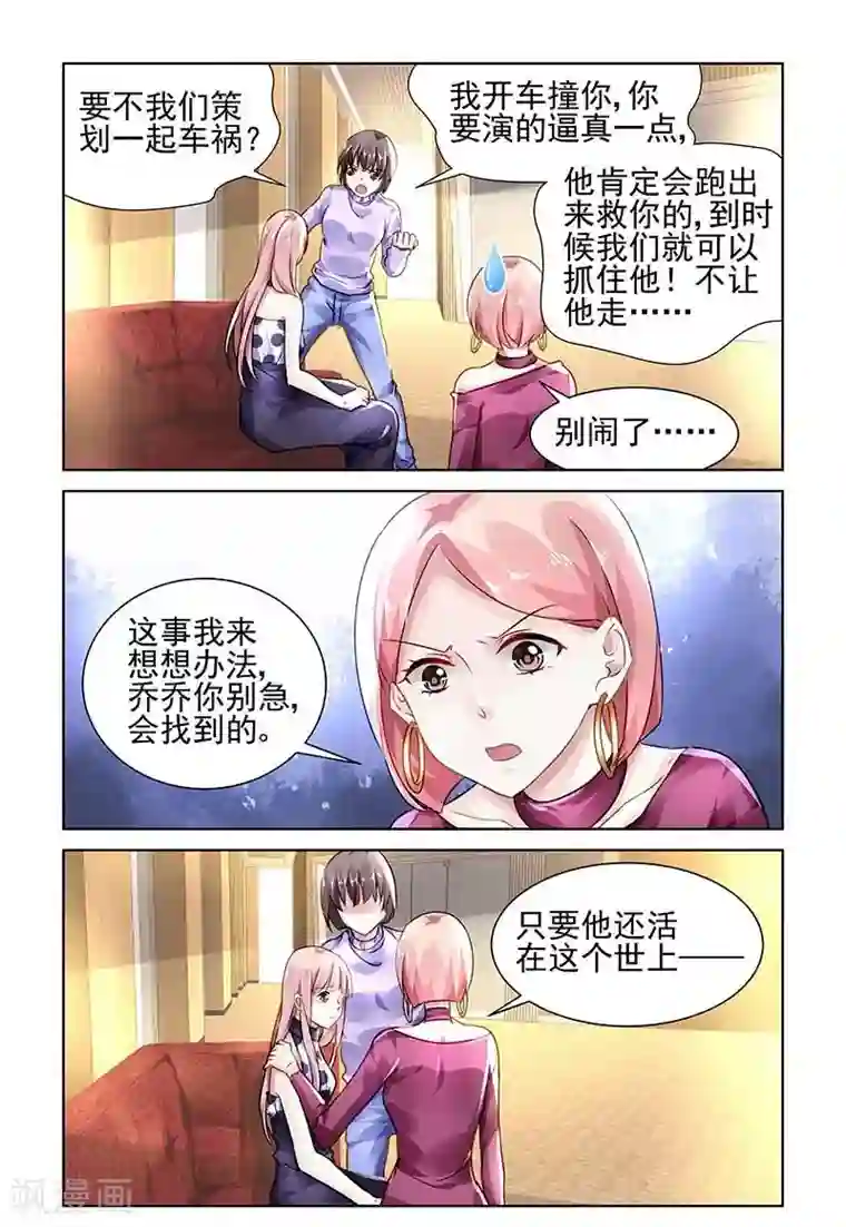 国民老公带回家：偷吻55次第124话