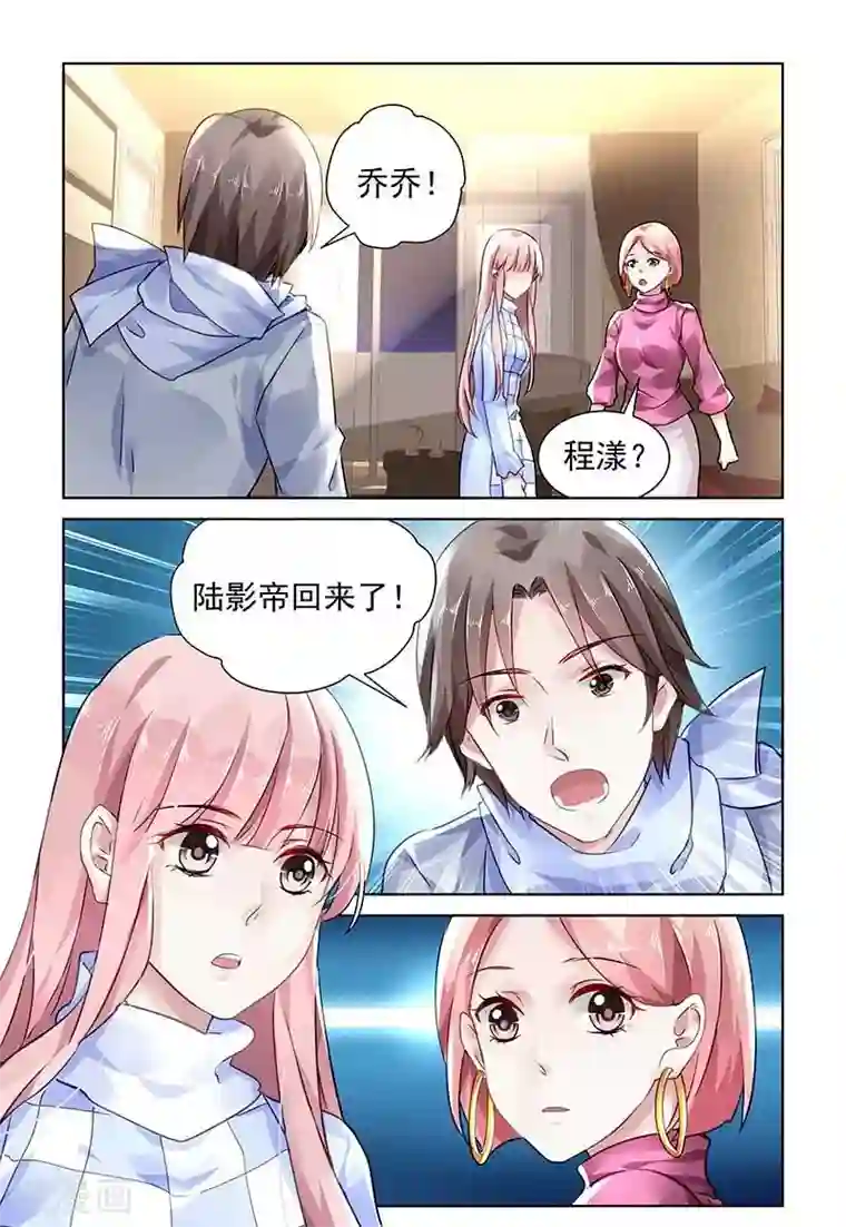 国民老公带回家：偷吻55次第125话