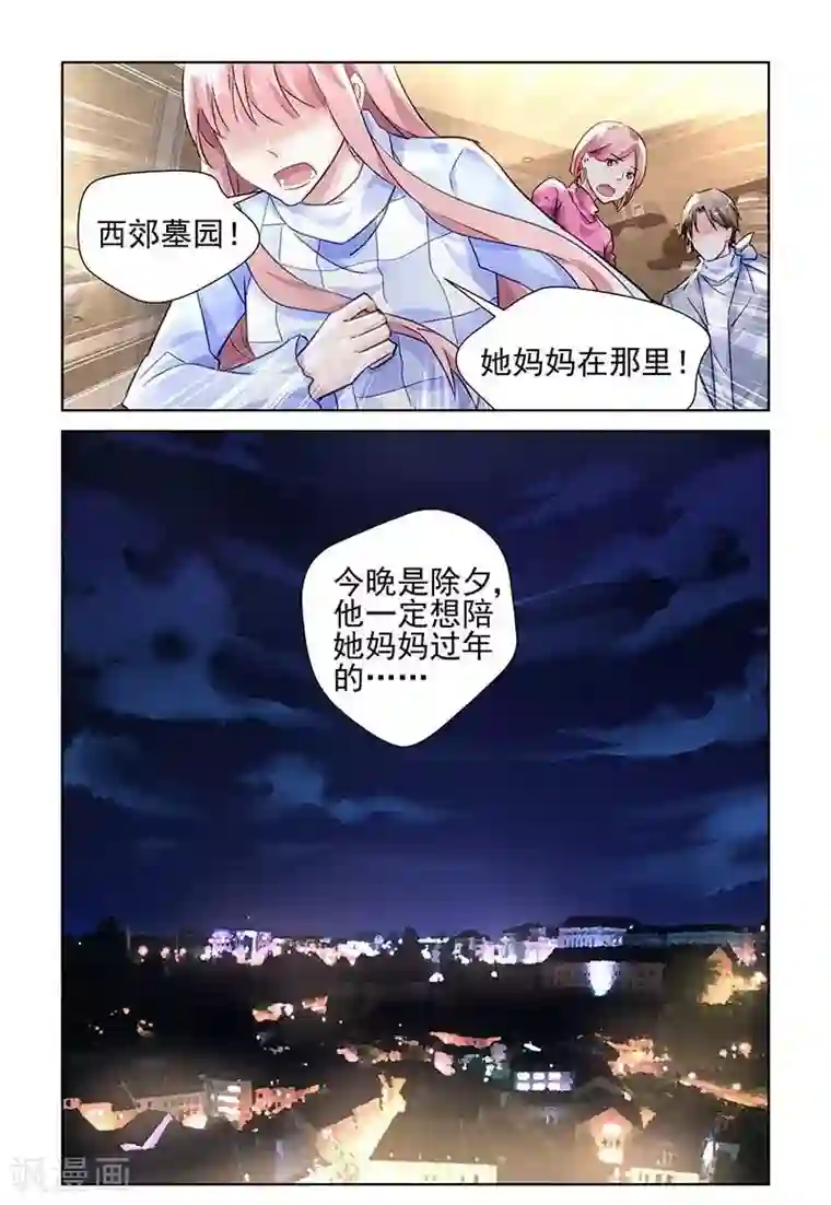 国民老公带回家：偷吻55次第125话