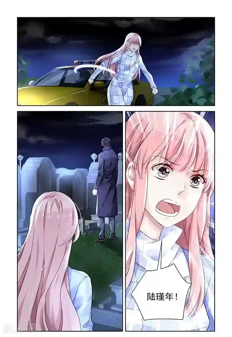 国民老公带回家：偷吻55次第125话