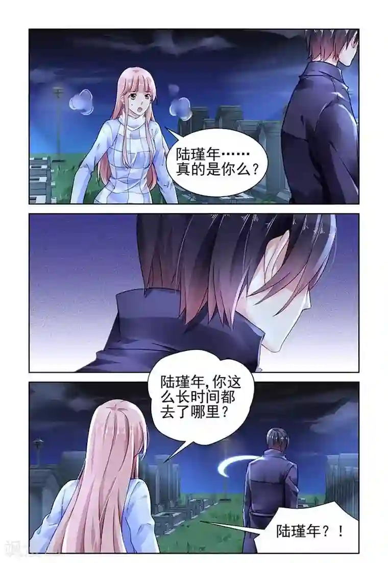 国民老公带回家：偷吻55次第126话