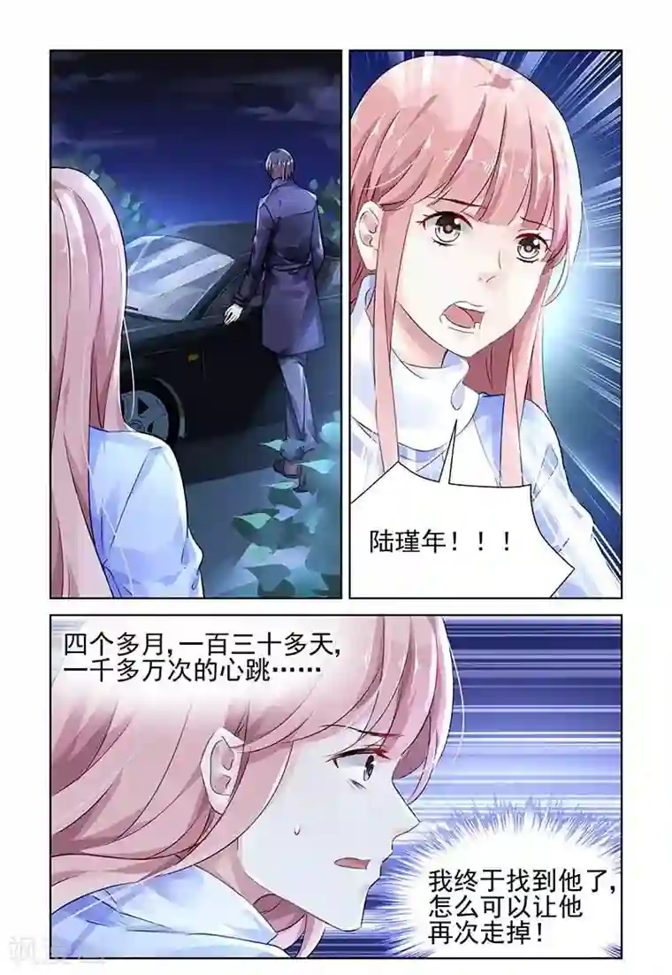 国民老公带回家：偷吻55次第126话