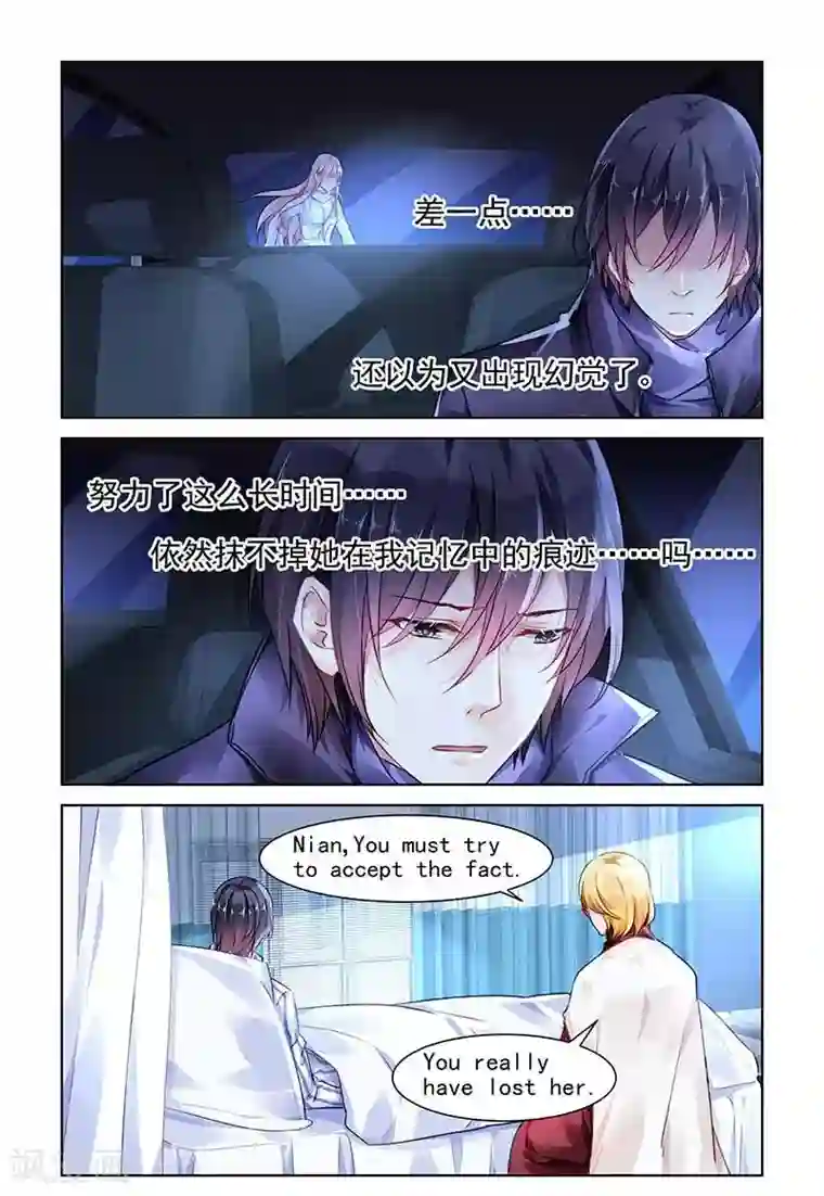 国民老公带回家：偷吻55次第126话