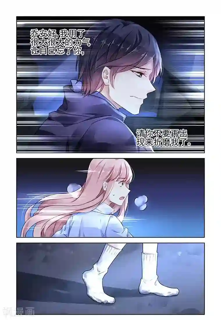 国民老公带回家：偷吻55次第126话