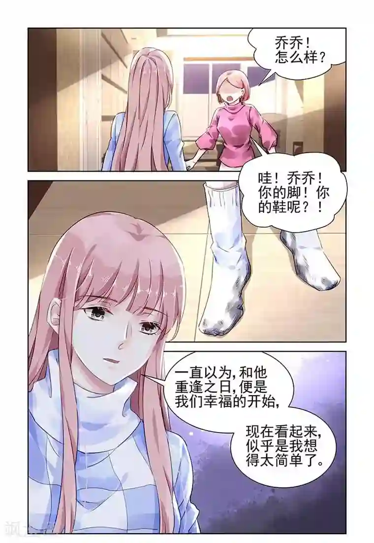 国民老公带回家：偷吻55次第126话