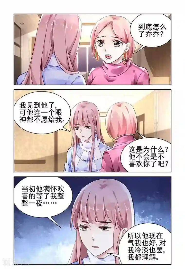 国民老公带回家：偷吻55次第126话