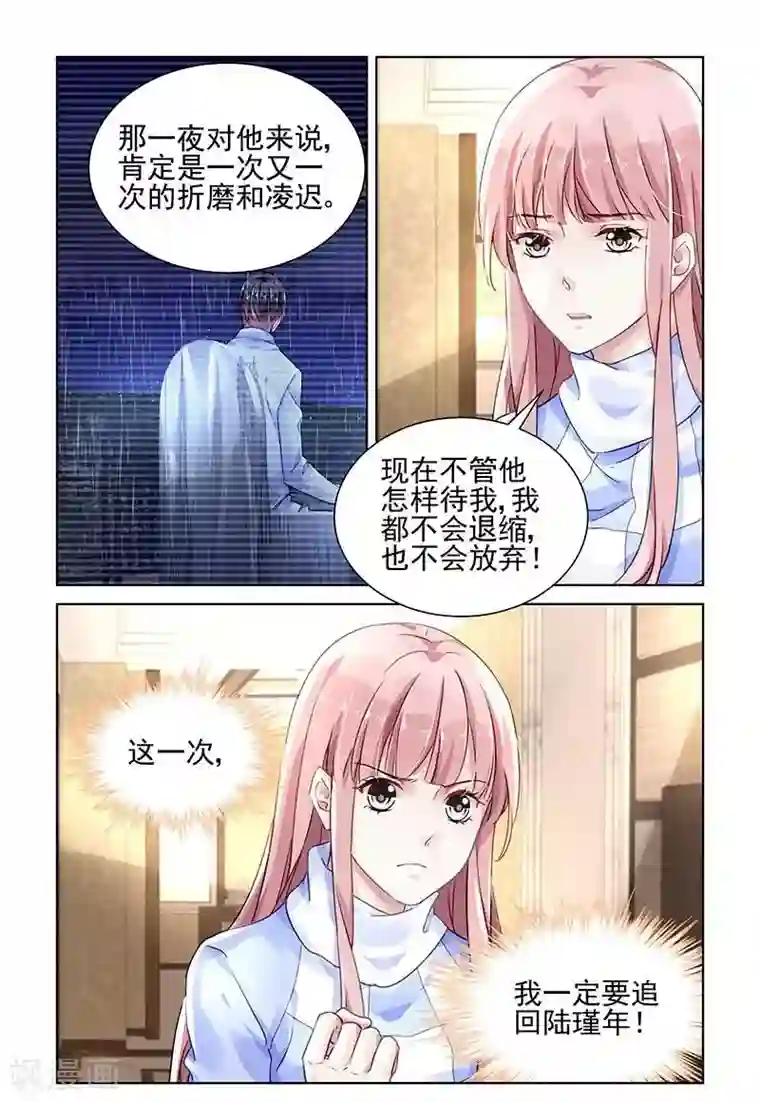 国民老公带回家：偷吻55次第126话