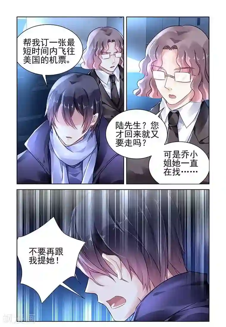 国民老公带回家：偷吻55次第127话