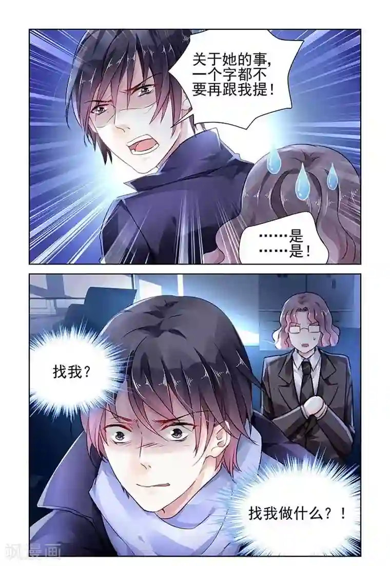 国民老公带回家：偷吻55次第127话