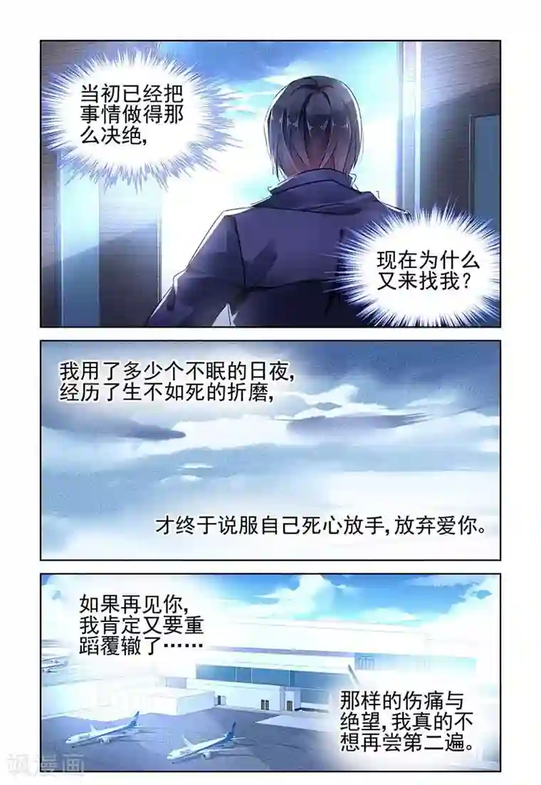 国民老公带回家：偷吻55次第127话