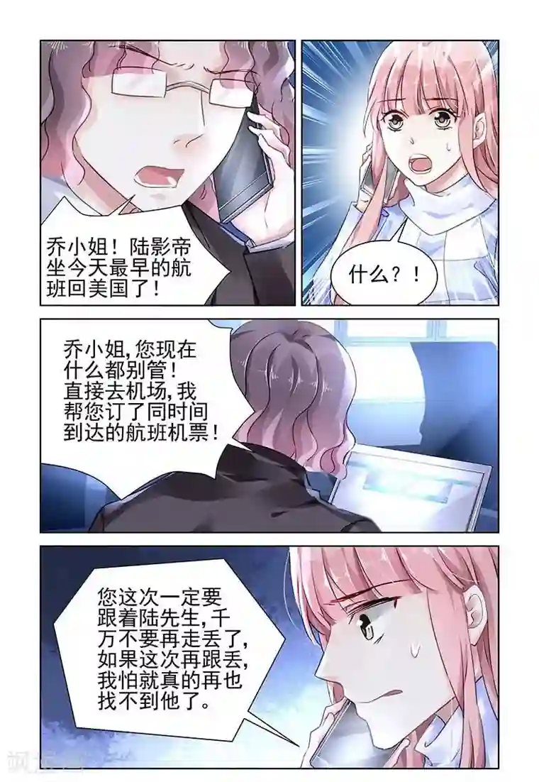 国民老公带回家：偷吻55次第127话