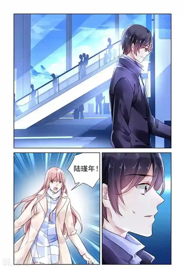 国民老公带回家：偷吻55次第127话