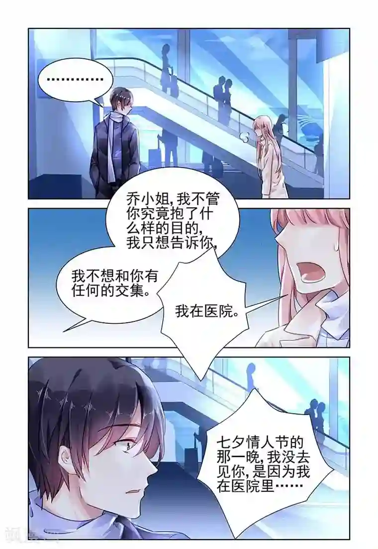 国民老公带回家：偷吻55次第127话