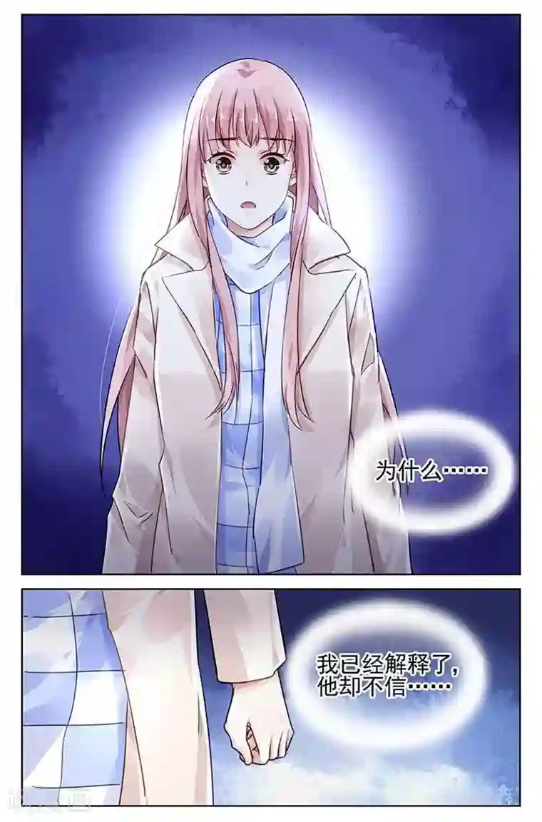 国民老公带回家：偷吻55次第128话