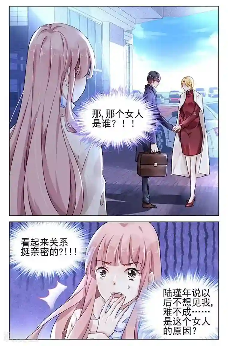 国民老公带回家：偷吻55次第128话