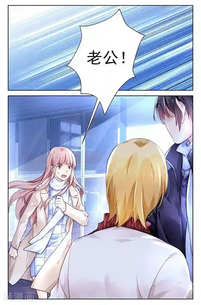 国民老公带回家：偷吻55次第128话