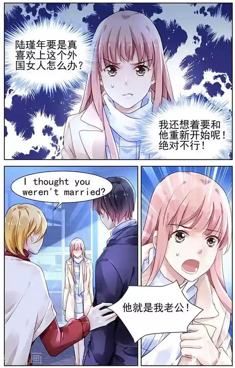 国民老公带回家：偷吻55次第129话