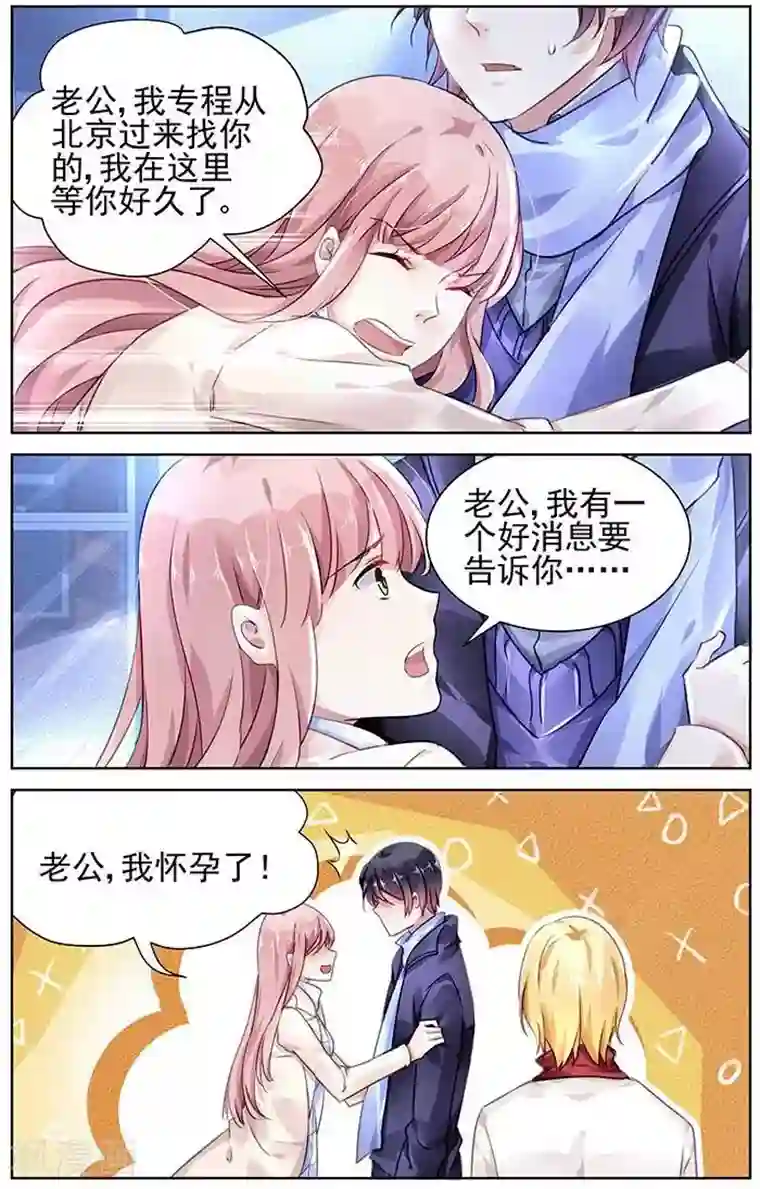 国民老公带回家：偷吻55次第129话