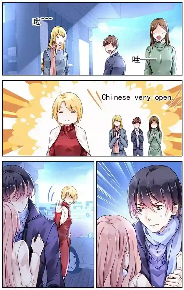 国民老公带回家：偷吻55次第129话